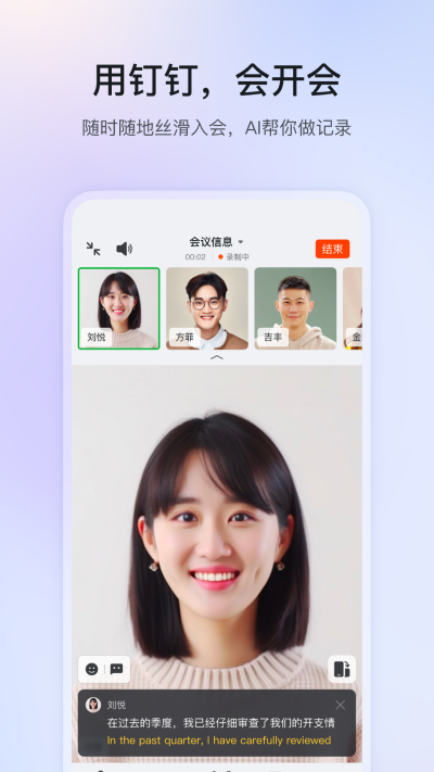钉钉安卓版 截图2