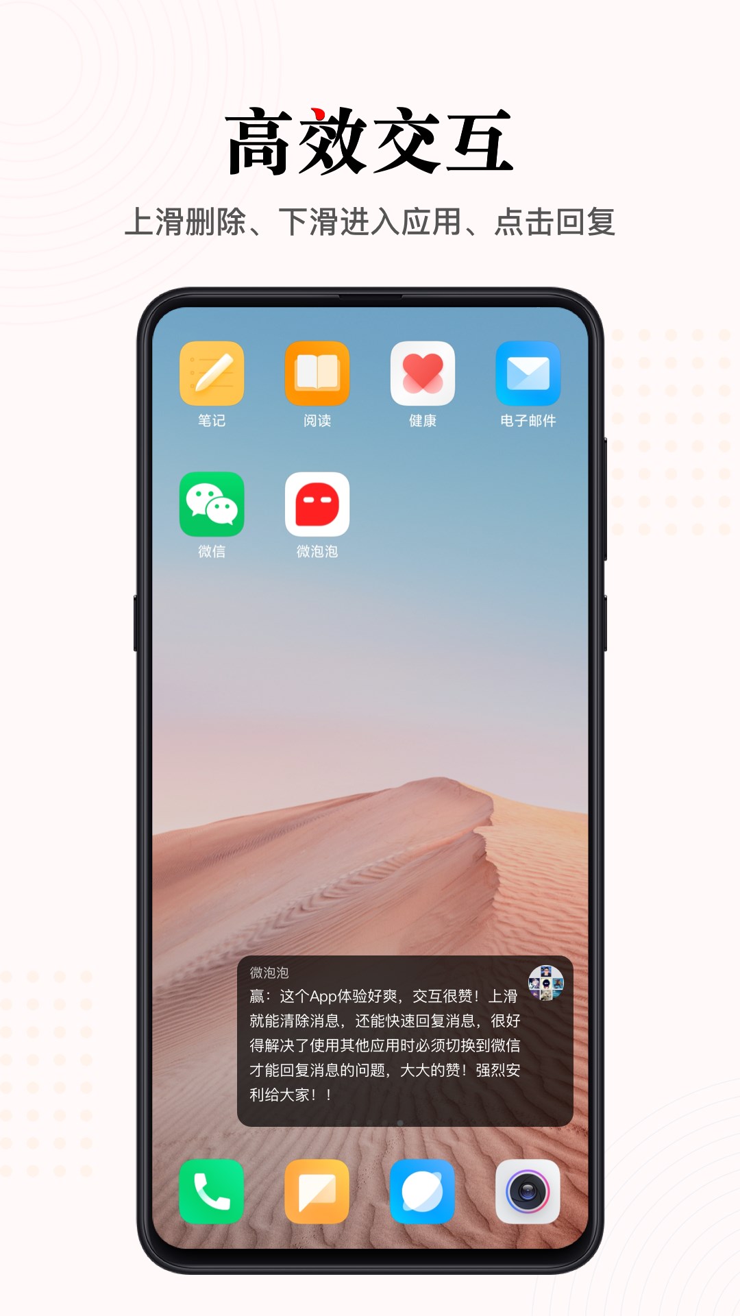 微泡泡对讲机app 截图3