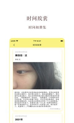时间胶囊 1