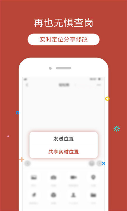 定位猫永久免费版 截图3