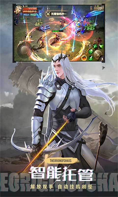 混沌起源游戏手机版 截图4