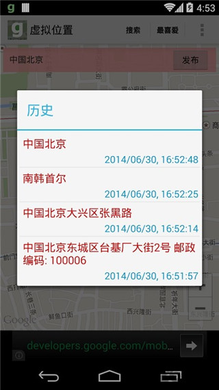 Fake GPS Go官方版 截图3