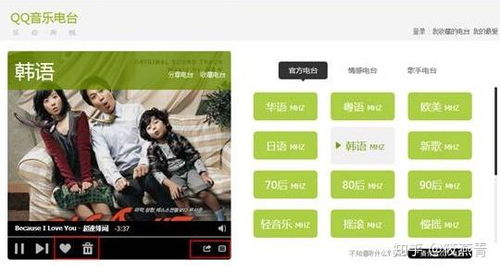 如何进入QQ音乐的相声曲艺电台 2