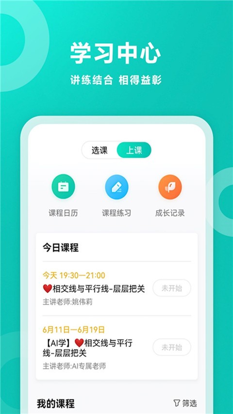 智学网2025 截图2
