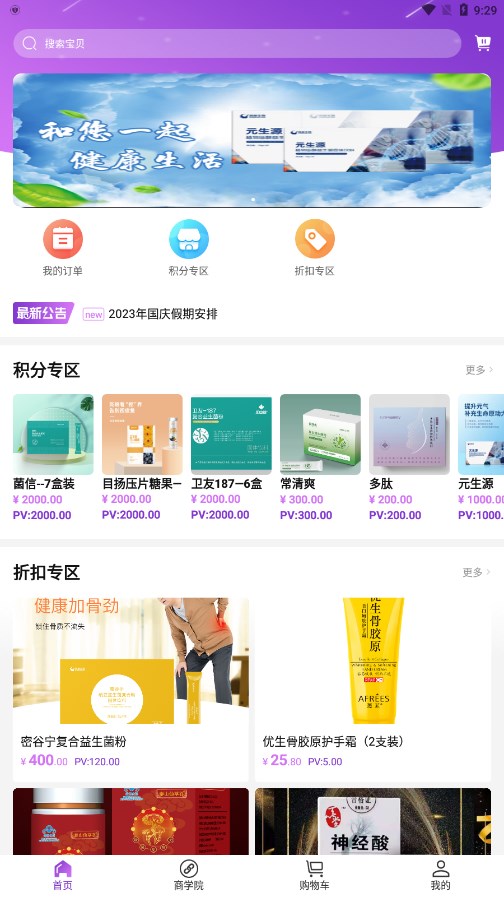 凤凰易购APP 截图3