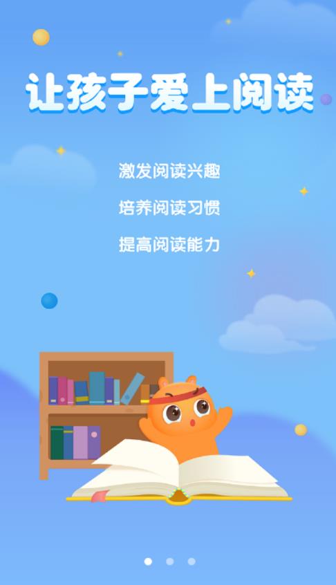 广州智慧阅读app 截图1