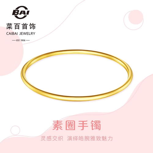 素圈金手镯所蕴含的寓意是什么 1