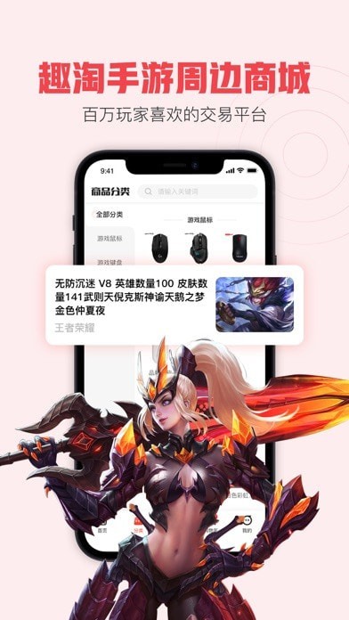 趣淘手游 1