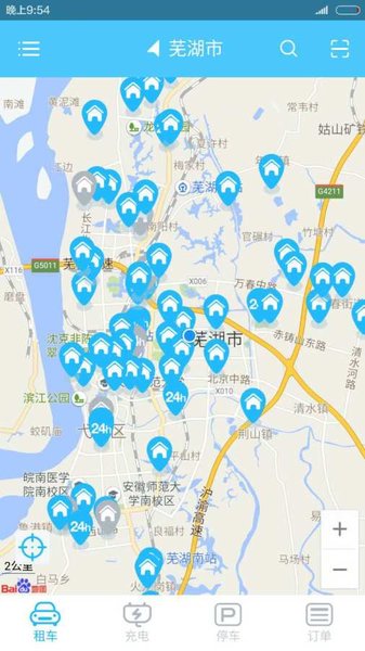 易开出行 截图2