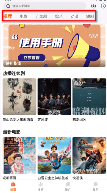 追番达人 1