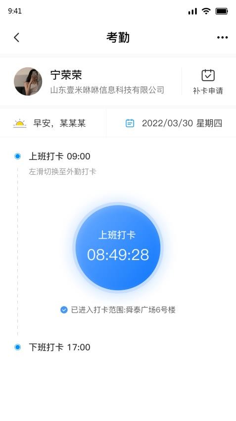 壹米咻咻erp管理系统 截图4