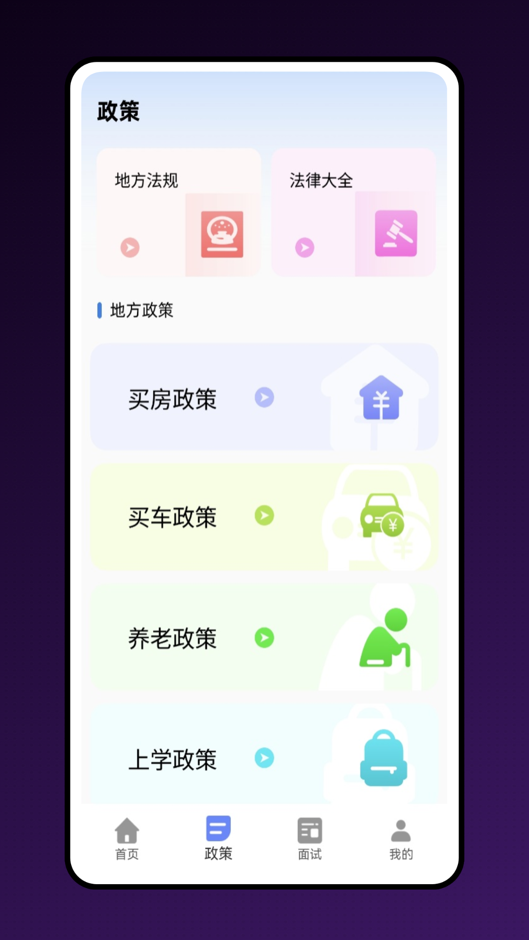 公考宝典最新版本 1