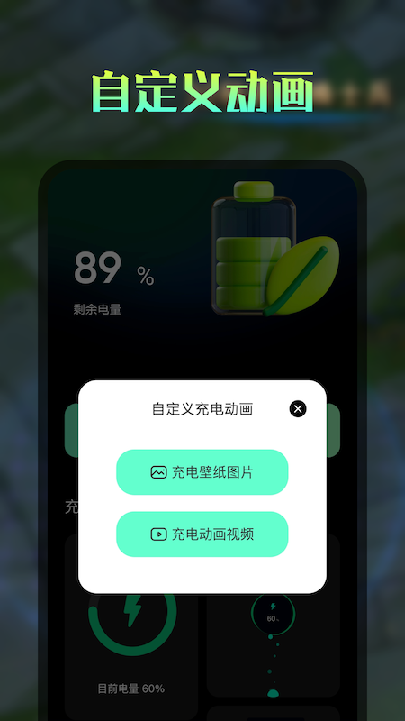 充电酷app 1