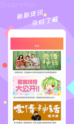星芒手机版 截图3