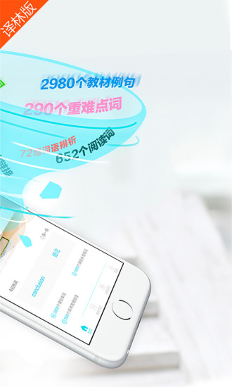 维词译林版 截图3