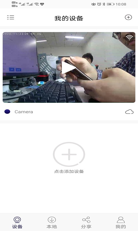 V10深华创摄像头 截图2