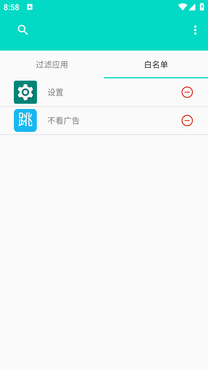 不看广告app跳广告 截图4
