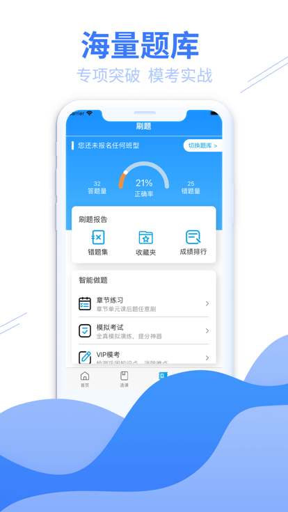和谐社工最新版 1