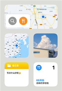 OS小组件 1