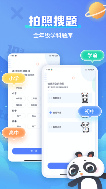 作业搜题帮手 截图4