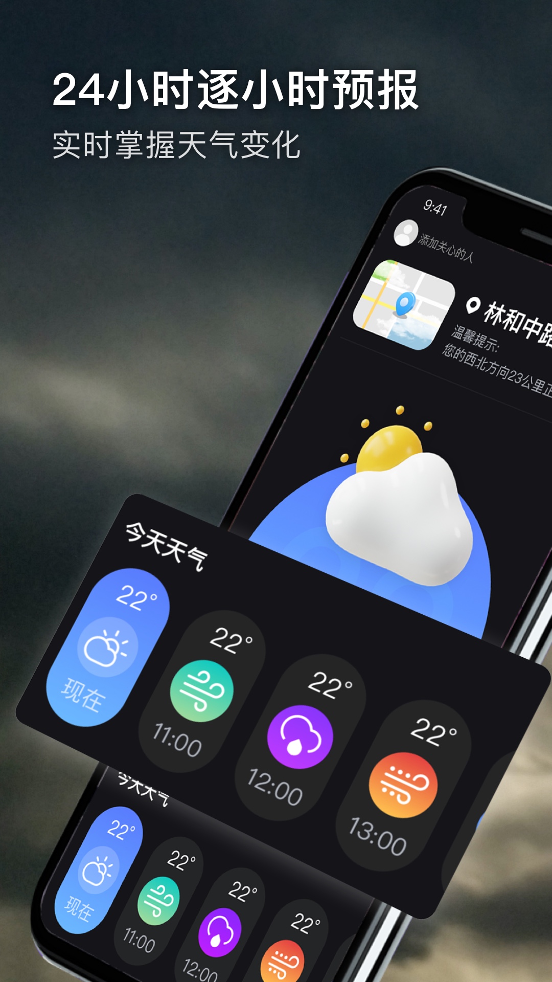 极端天气 1