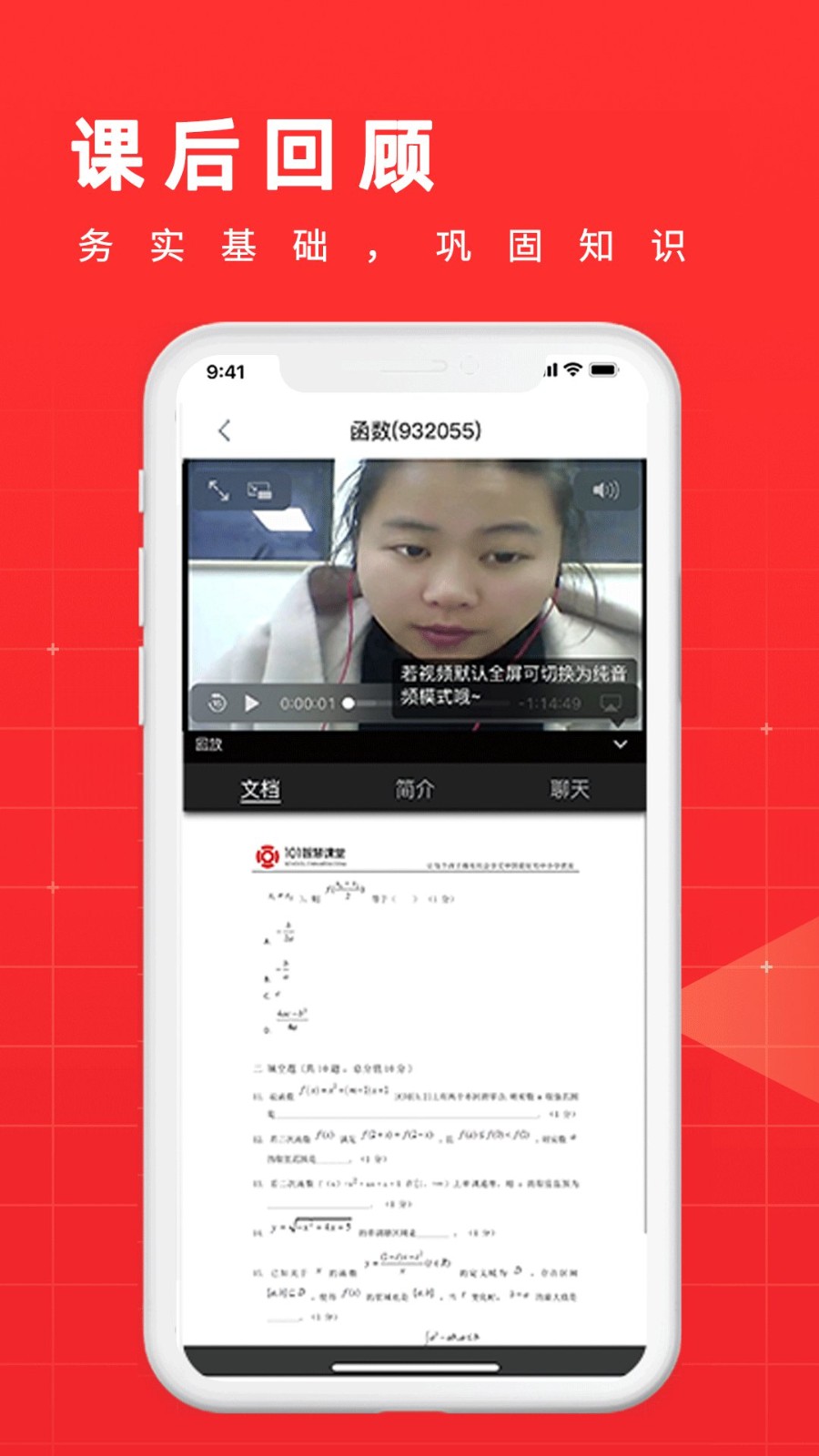 101学酷 截图3