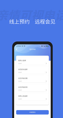 亲情可视电话 截图3
