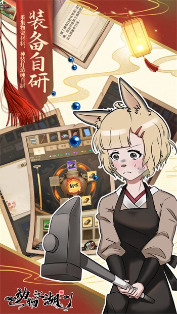 动物江湖 截图4