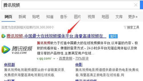 【实用技巧】腾讯视频会员如何轻松共享？教你一招，让好友也能畅享会员特权！ 3