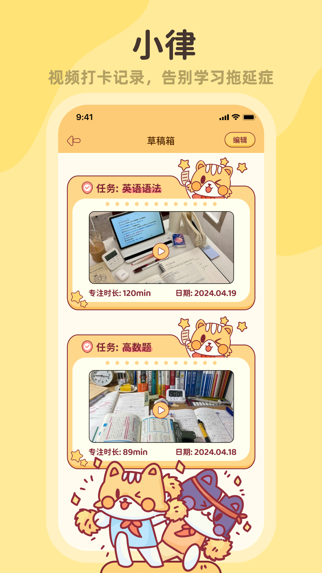 小律app 截图1