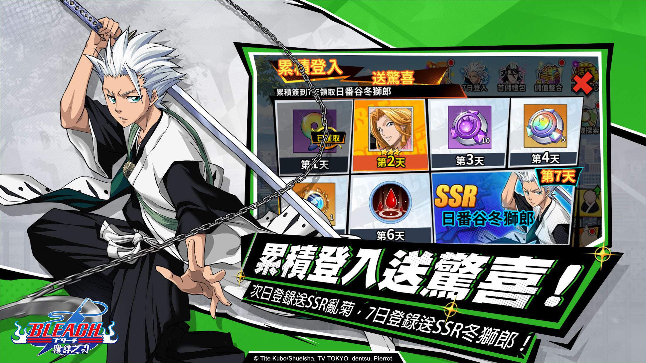 死神羁绊之刃 截图4