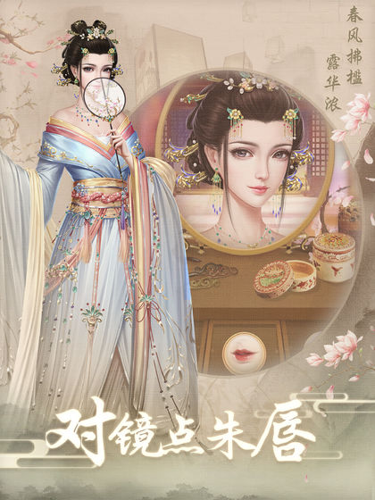 上错花轿嫁对王安卓版 截图2