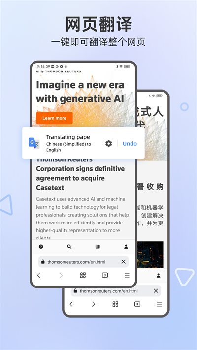 Mask浏览器app 截图2