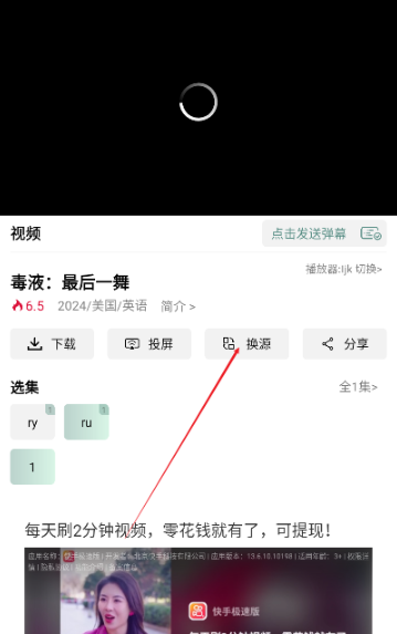 咕噜映画安卓版 截图1