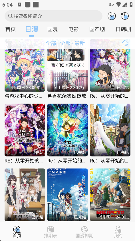 StarAni动漫最新版 1