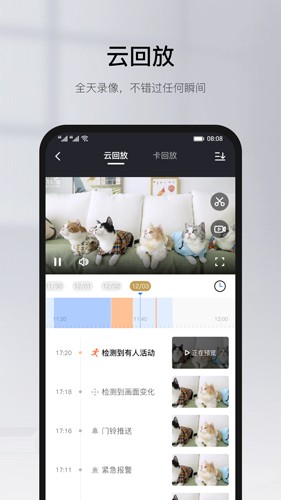 Yoosee手机版 截图2