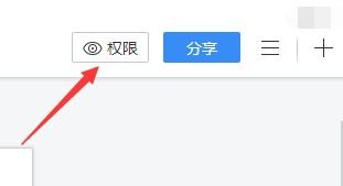 轻松掌握：用腾讯TIM与好友共享在线文档和表格的创建技巧 4