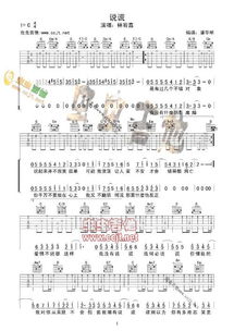 林宥嘉《来不及》歌词查询 4