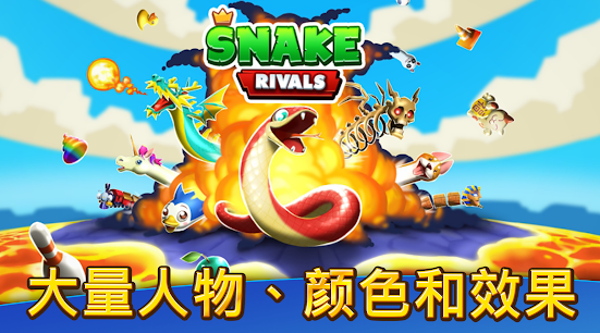 贪吃蛇对决 截图4