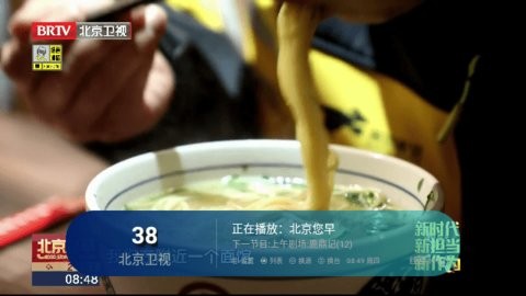 黑龙电视去广告版 1