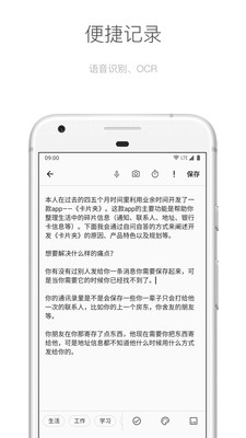 麻雀笔记app 1