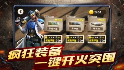 二战风云2单机无敌版 截图3