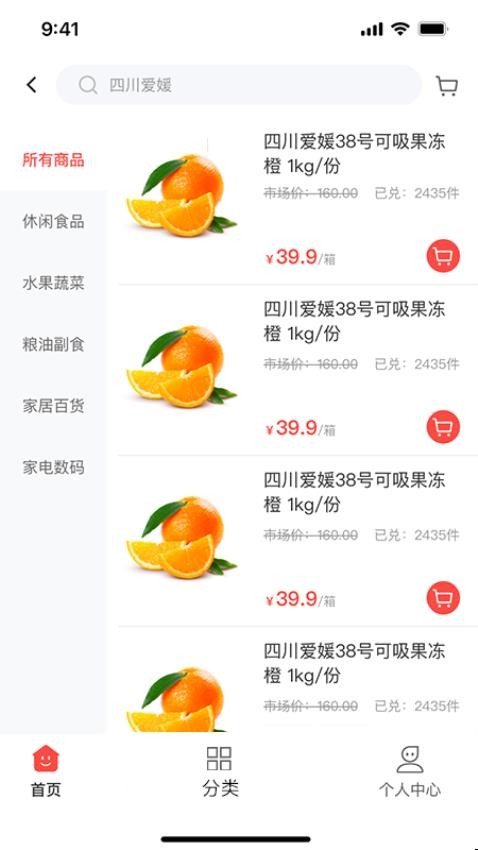 润和商城 1