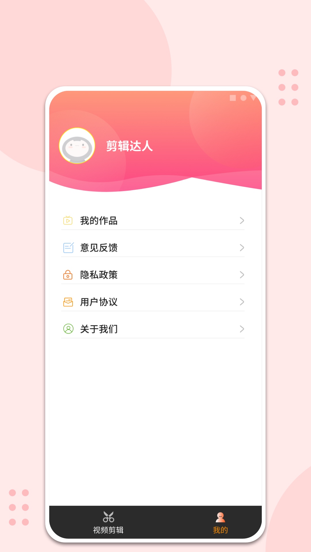 如意刷刷 截图4