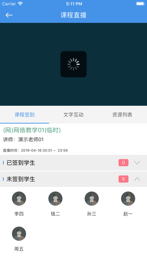 韶关在线学习 截图3
