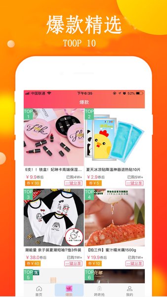 淘大大平台 截图3