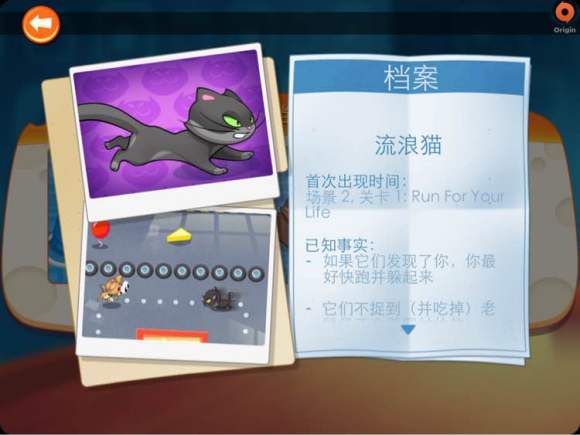 间谍鼠最新版本 截图2