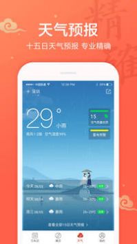 吉祥日历 截图4