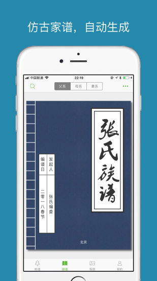 族记 1