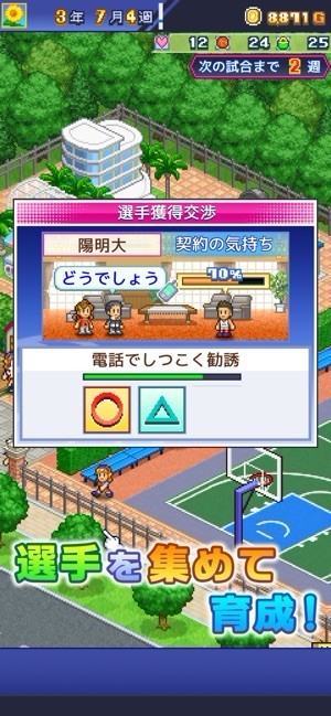 篮球俱乐部物语汉化版 1